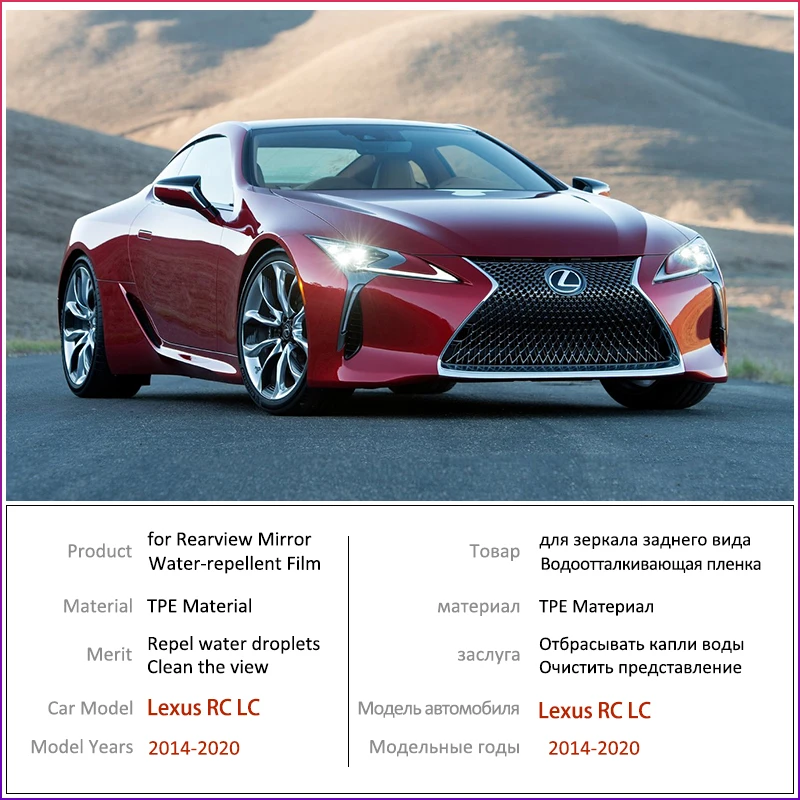 Противотуманная пленка для Lexus RC LC 2014 2020 с полным покрытием аксессуары зеркала