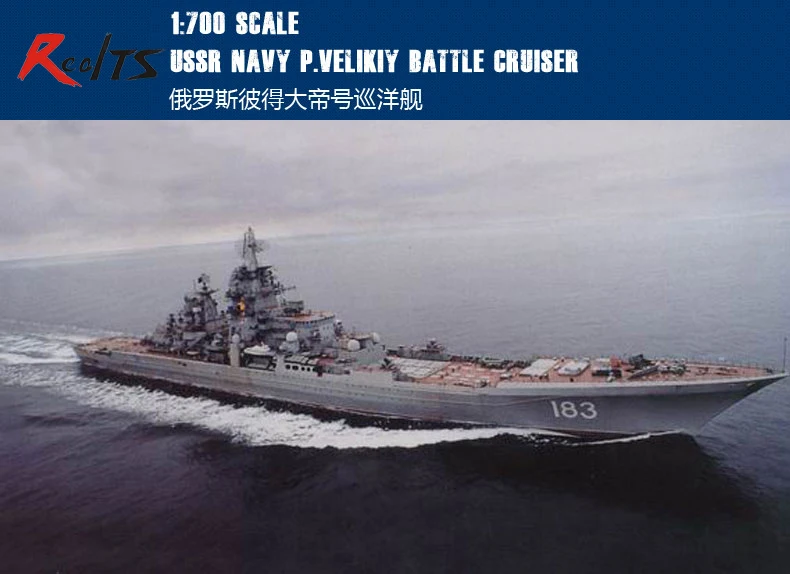 RealTS Трубач 05710 1/700 СССР ВМС П. Великий боевой крейсер пластиковая модель комплект
