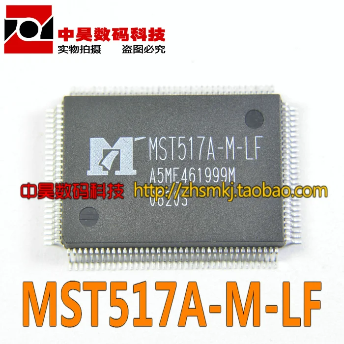 MST517A-M-LF ЖК водитель IC | Электроника