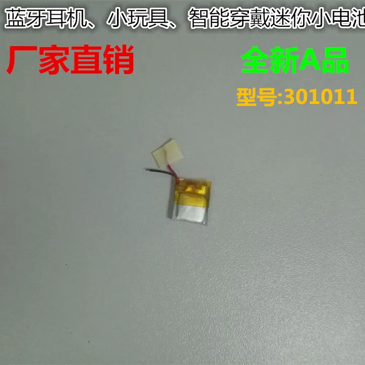 

3.7V polymer lithium battery 301011 MP3 micro camera, Bluetooth headset built-in core