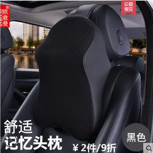 B1 Новая Автомобильная 3D подушка для шеи с эффектом памяти, Кожаная подушка для шеи, подголовник для автомобиля, подушка для автомобиля - Цвет: B1