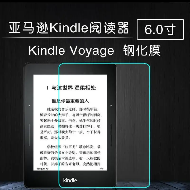 50 шт./лот 9 H закаленное Стекло Экран протектор для Kindle Вояж + алкоголь ткань пыль