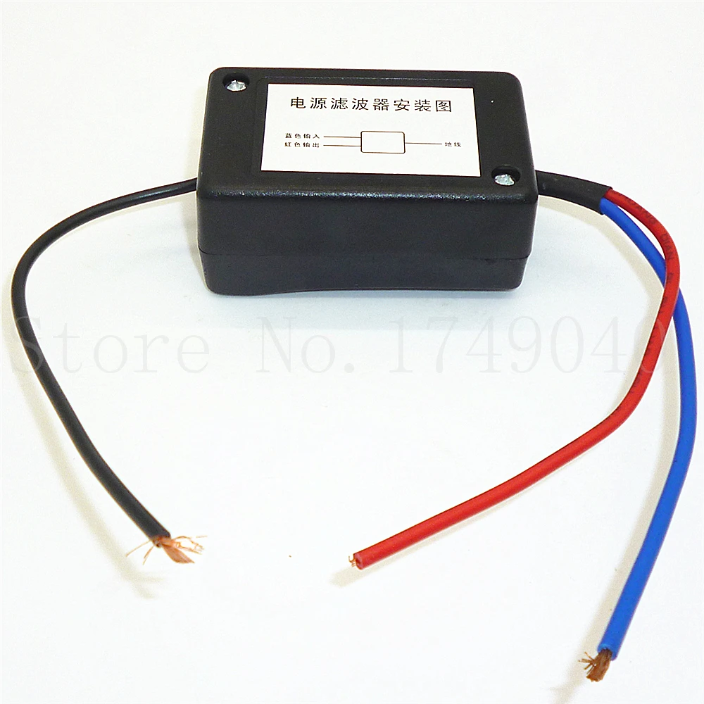 Универсальный 12 В автомобильный фильтр для источника питания автоматический