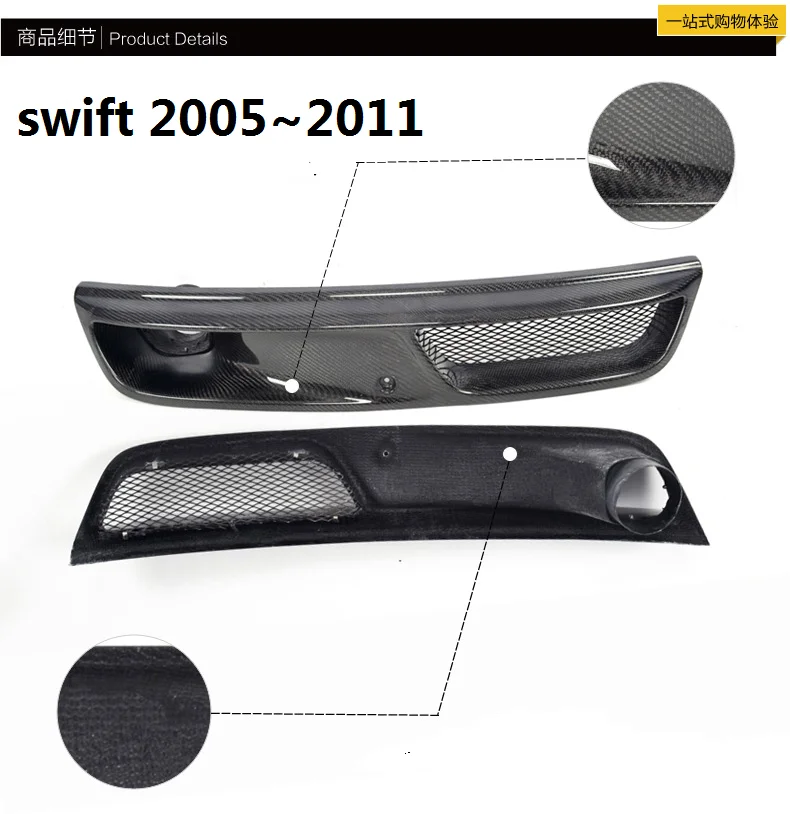 Передняя Автомобильная решетка из углеродного волокна для SUZUKI SWIFT 2005 2011 гриль