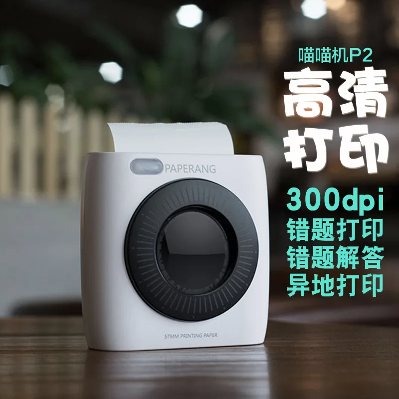 P2 300 точек/дюйм принтер для этикеток Новые мини-принтеры телефон Wi-Fi