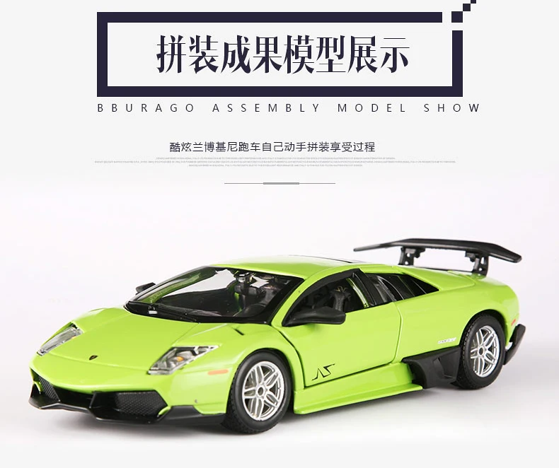 DIY сборные автомобили Gallardo сплав модель автомобиля 1:24 LP670-4 Коллекция спортивных автомобилей модель цветная коробка игрушки подарок