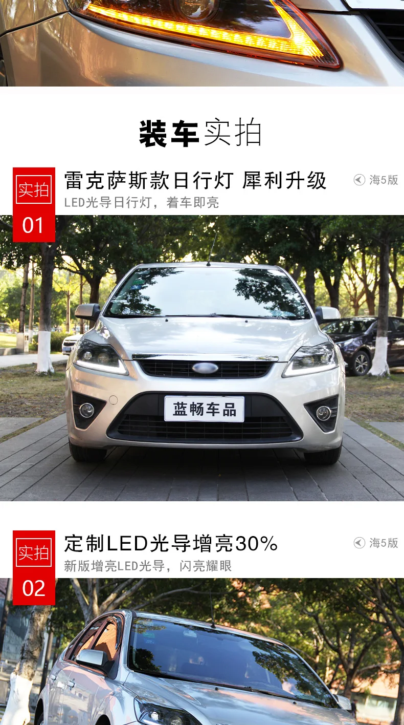 Автомобильный Стайлинг в сборе для Ford Focus 2009-2012, светодиодный фонарь, новая фара, DRL линза, двойной луч, светодиодный, аксессуары для фар