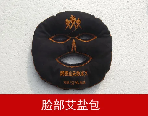 Face pack Alishan морская соль мешок поясной пакет натуральный термотерапевтический мешочки с солью шейного отдела для глаз и лица терапевтические пакеты соли компресс с солью - Цвет: Face pack