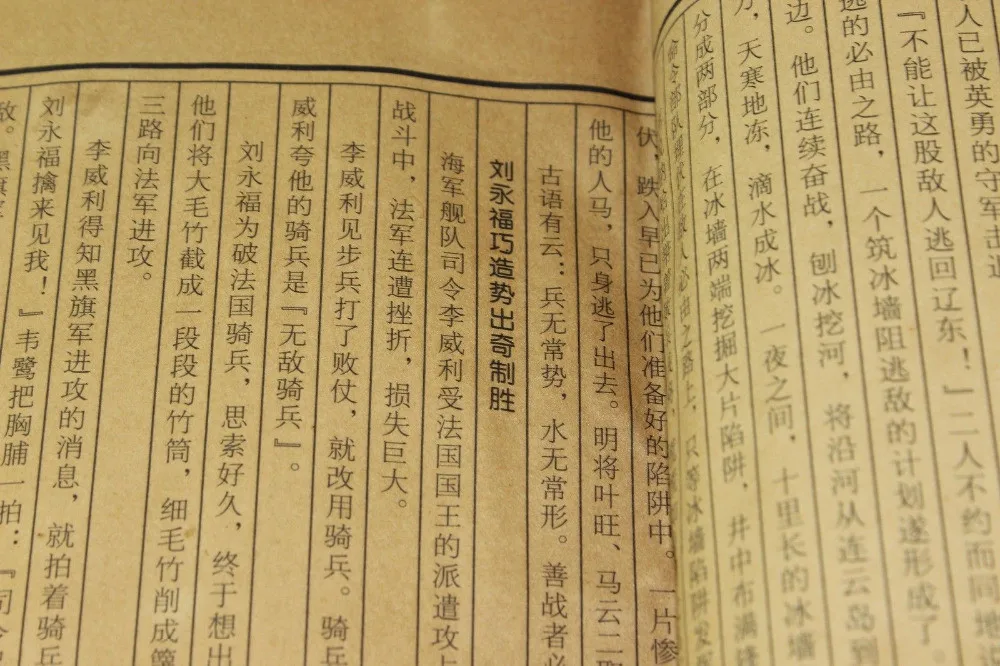 Античный китайский о книге древнего китайского искусства войны-Искусство войны |