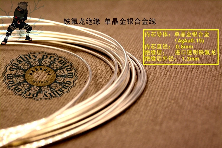 

transparent single crystal gold and silver alloy fever DIY audio line loose base material (diameter 1.2mm) 1meter