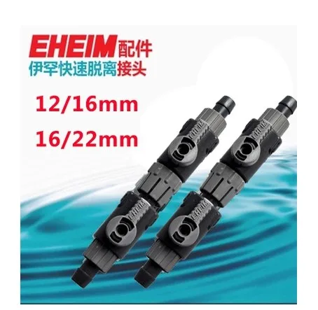 Германия EHEIM 9/12 мм (S)/12 16 (M) 16/22 (L) дважды нажмите муфта фильтр для аквариума|eheim aquarium