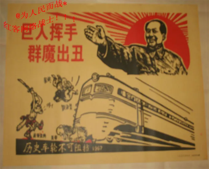 Коллекция китайской культурной революции пропагандистский постер коммунизма