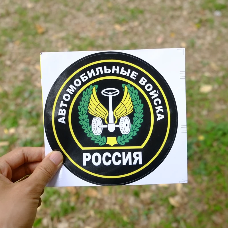 Three Ratels TZ-1318# 15*15см 1-4шт автомоибльные войска россия полноцветные водонепроницаемые наклейки на авто наклейка на машину автонаклейка стикеры