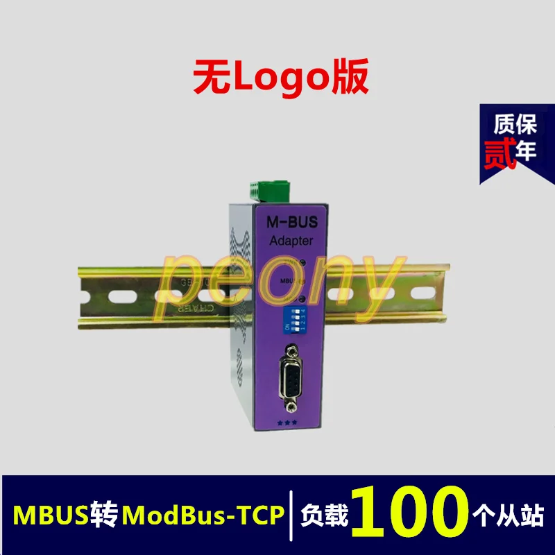 Конвертер MBUS/M BUS в MODBUS TCP Ethernet (нагрузка 100) MT M100 без версии логотипа|Крышки