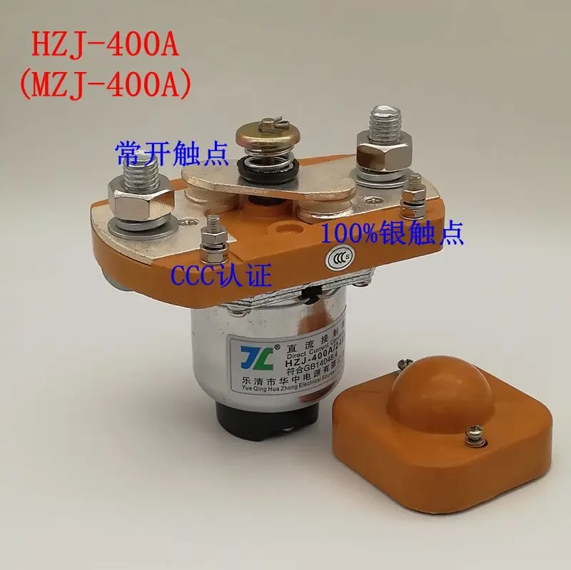 HZJ контактор постоянного тока MZJ-400A высокой мощности 400 arelay 12V 24V 48V