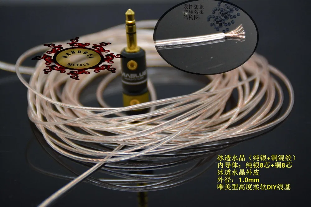 Кабель для наушников HAKUGEI провод из серебра с высокой медью 16 ядер диаметр: 1 0 мм 6