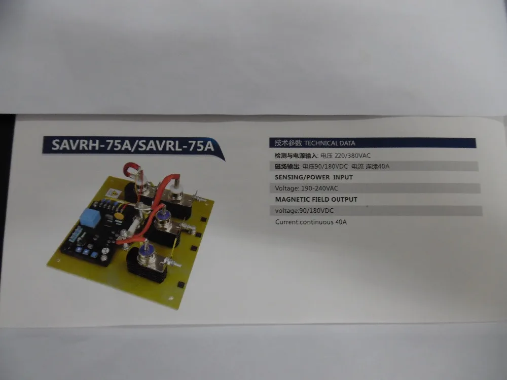 Напряжение регулятор: SAVRH-75A/SAVRL-75A SAVRH-PCB/SAVRL-PCB