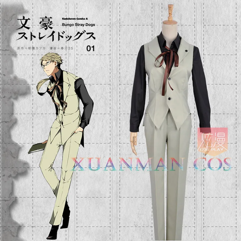 W0917 Bungo бродячие собаки Doppo Kunikida Косплей Костюм на заказ для жилет взрослых