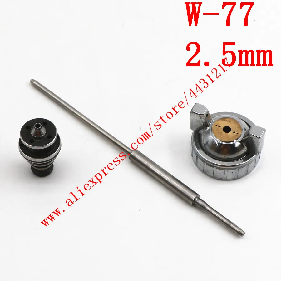 2.5mm SPUIT пистолет W-77 насадка для краски на иглу воздушный колпачок kis tfor пистолет-распылитель 2,0/2,5/3,0 мм автомобиля покраска мебели Краски ing Краски пистолет - Цвет: 2.5mm