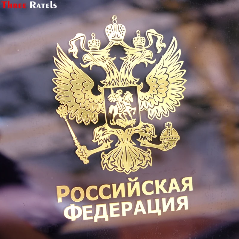 

Three Ratels MT-018# 124*80mm 101*65mm 1-2 Pieces Metal Nickel Car Sticker Double-headed Eagle Coat Of Arms Russian National