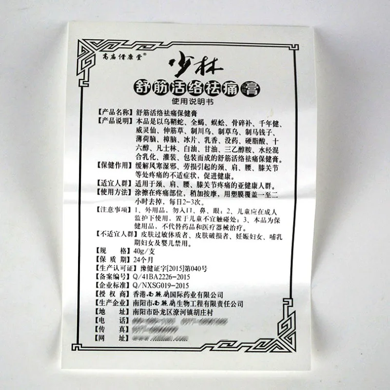 

40g Chinese Pain Relief Cream