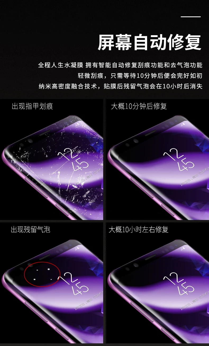9D мобильный телефон защитная пленка для samsung S9 S8 плюс полноэкранная крышка вода пропитанная гелем пленка для samsung S7 S6+ анти-капля мягкая пленка