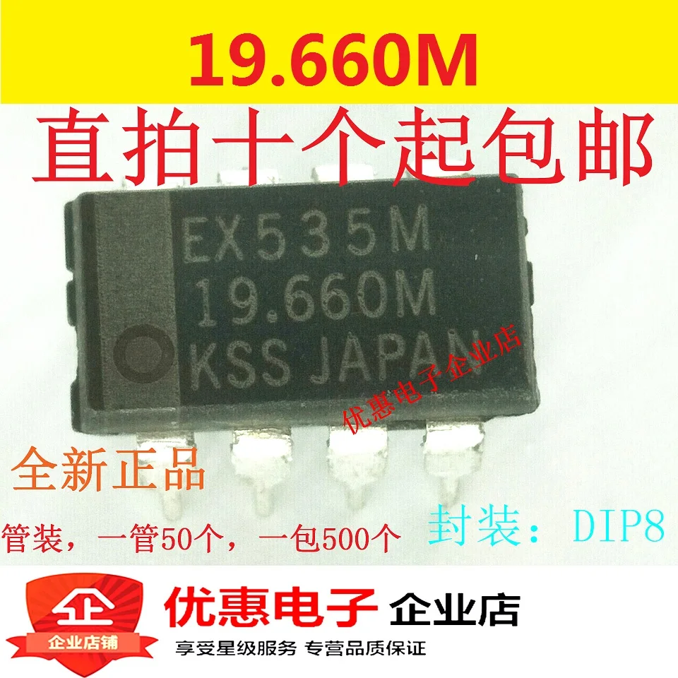 

10PCS 19.660M 19.660MHZ DIP8 new original