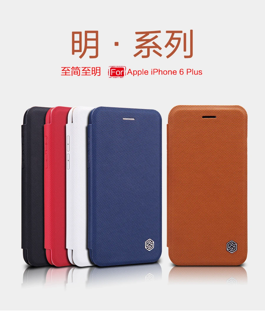 NILLKIN Ming для iPhone 6 plus чехол Защитный телефона 5.5 дюймов плюс защитных чехлов|phone