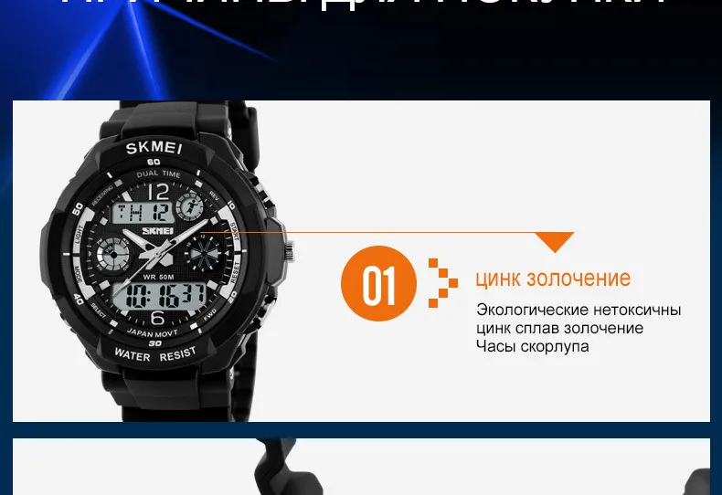 S шок Мода Для спортивные часы мужские skmei аналоговые кварцевые цифровые часы Многофункциональный военные часы мужские наручные