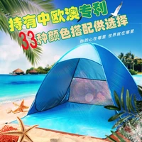 fully automatic no camping beach sunshade tentquick opening outdoor anti uv portable tent yarn net prevention print logo