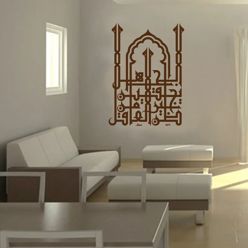 Высокое качество съемная мусульманская мечеть Наклейка на стену домашний декор