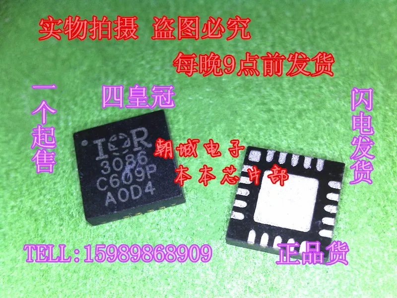 Ади ~ ic 20 шт./лот 3086 IR3086 IR3086MTRPBF QFN |
