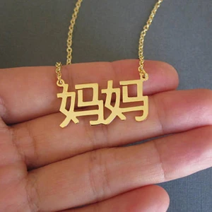 Ожерелье с подвеской в виде китайского имени, персонализированные персонажи, мандарин, китайские лучшие друзья, Прямая поставка