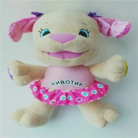 puppy girl dog in russian brazilian portuguese speaking singing musical dog doll baby electronic doggie toy