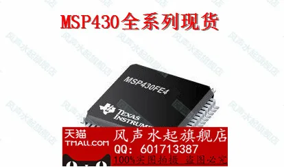 5 ШТ. YUXINDA MSP430F2232IYFFR IC +|ic capacitor|ic igbtic arm |