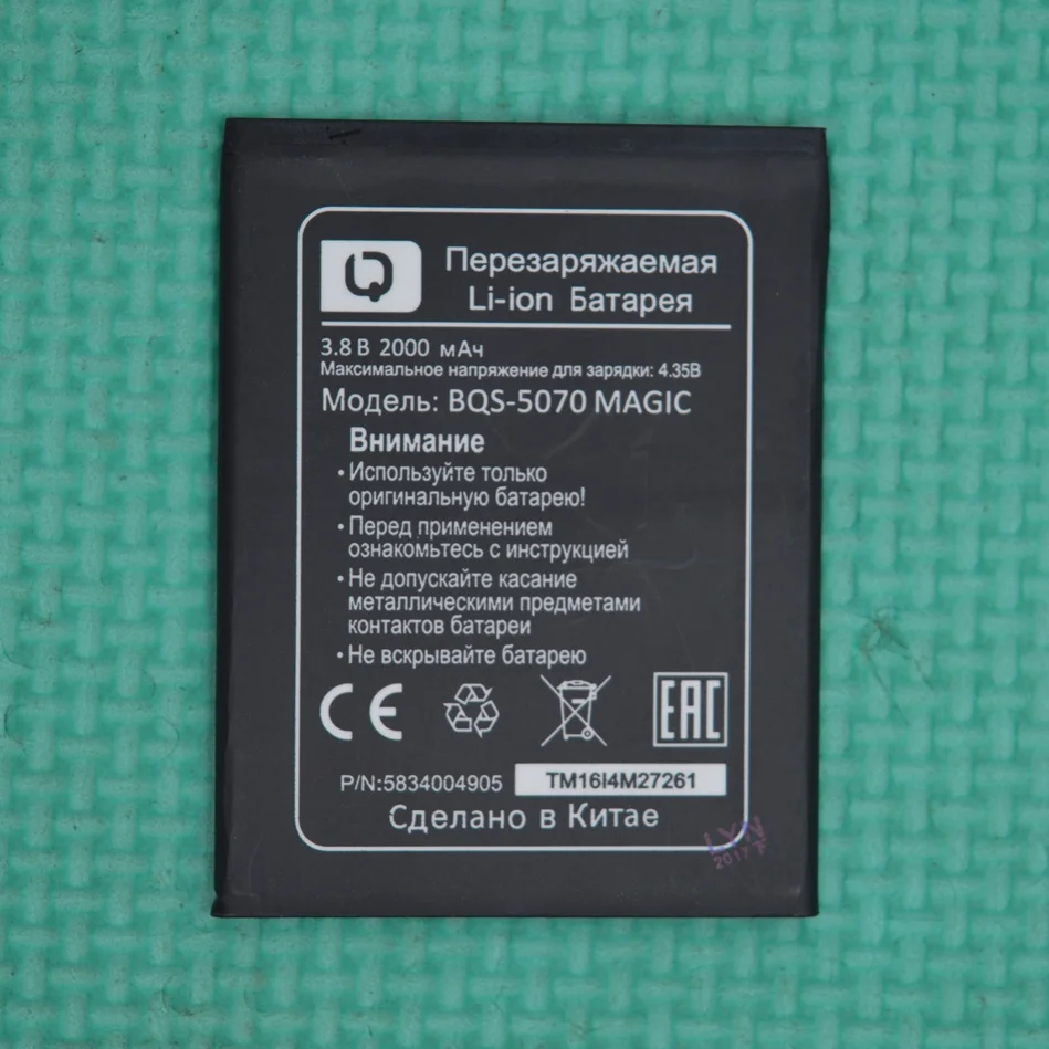 

BQS 5070 BQS-5070 MAGIC battery (Nous NS 5004) 2000mAh Li-Ion