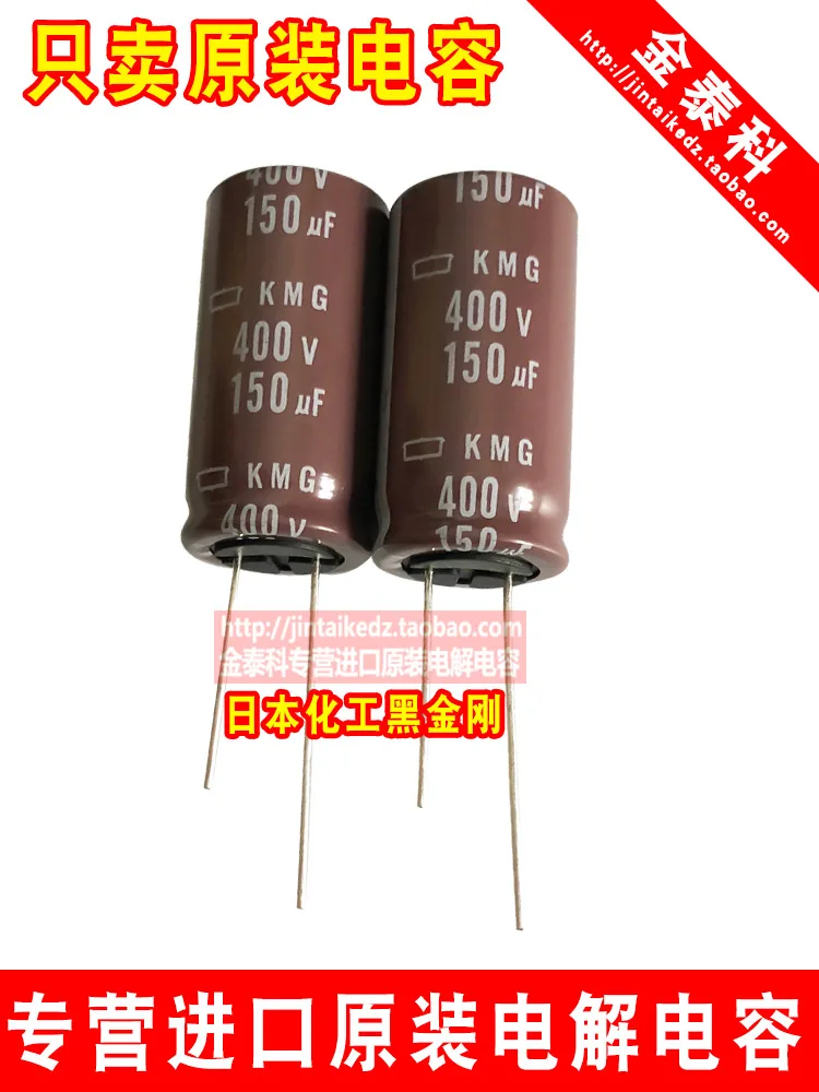 20 шт./50 шт. электролитический конденсатор NIPPON 400V150UF 18X35 Japan KMG 150UF400V 105 градусов