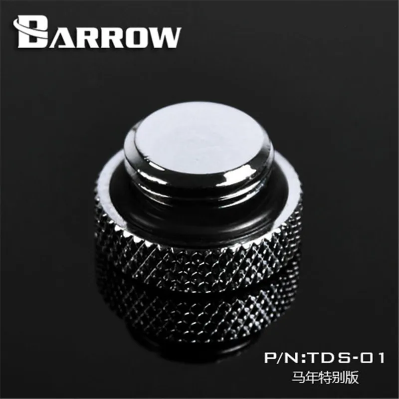 Фиксатор для воды Barrow G1/4 &quot ограниченная серия черный серебристый белый