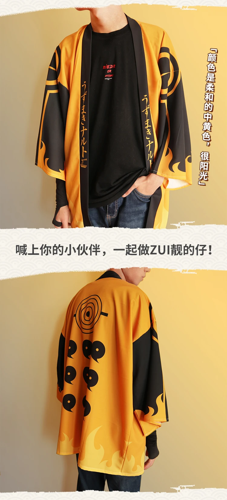 Аниме Naruto0 Uzumaki Наруто Акацуки косплей кимоно юката верхняя одежда повседневное пальто унисекс пары Haori Топы