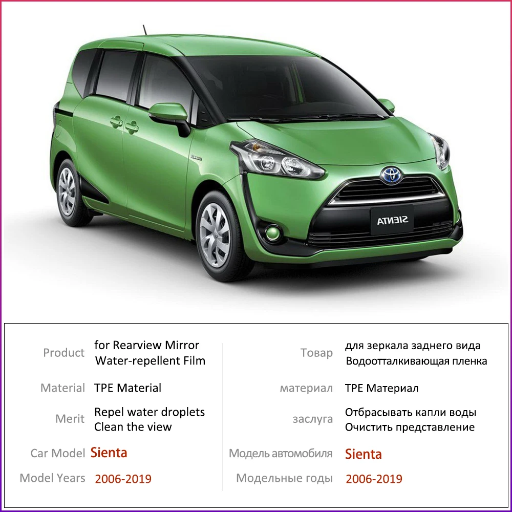 Для Toyota Sienta 2006-2019 XP80 XP170 80 170 DICE противотуманная пленка покрытие зеркало заднего