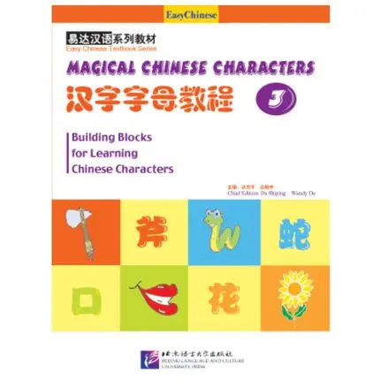 Магические китайские иероглифы для изучения китайских чартеров в китайском