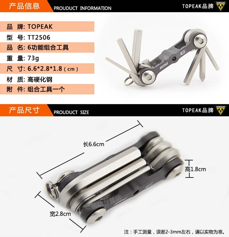 TOPEAK многофункциональный мини-комбинированный инструмент для велосипедного обслуживания TT2506 шестигранные ключи