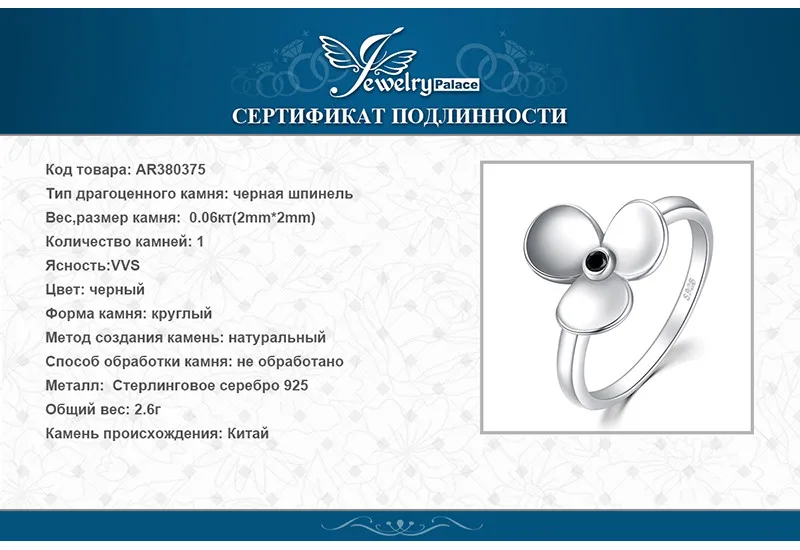 JewelryPalace стерлингового серебра 925 Винтаж элегантность Подлинная черный спинной кольцо