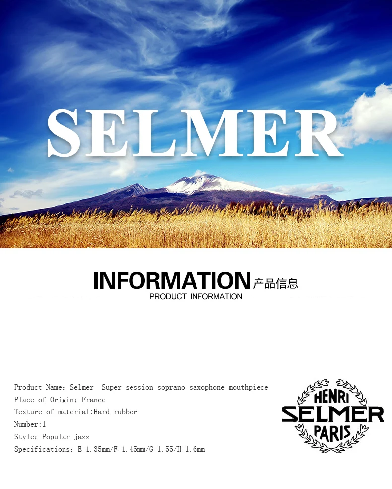 Франция selmer Супер session мундштук Bb сопрано саксофон жесткий резиновый мундштук
