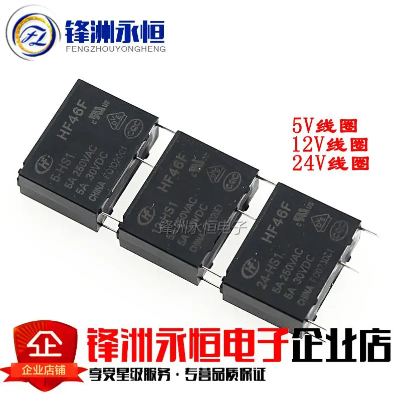 

HF46F- 5 005 12 012 24 024 -HS1 5A250VAC G5NB-1A-E