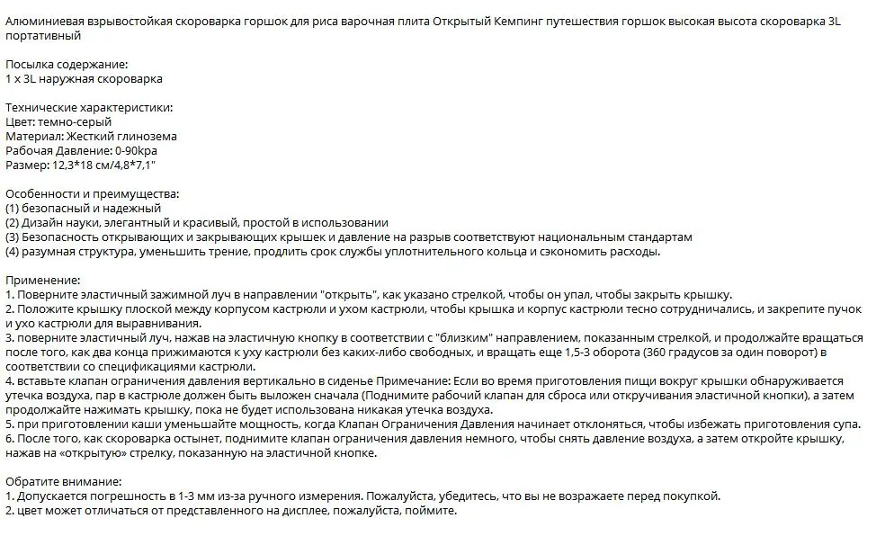 Скороварка 3л алюминиевая Взрывозащищенная скороварка горшок рисовая плита для приготовления пищи на открытом воздухе походный дорожный горшок высокая высота