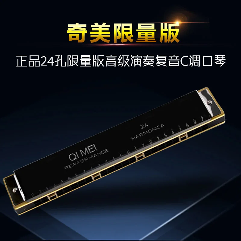 

harmonica, beginner, limited edition, children's student, adult C, self-study, professional playing instrument.
