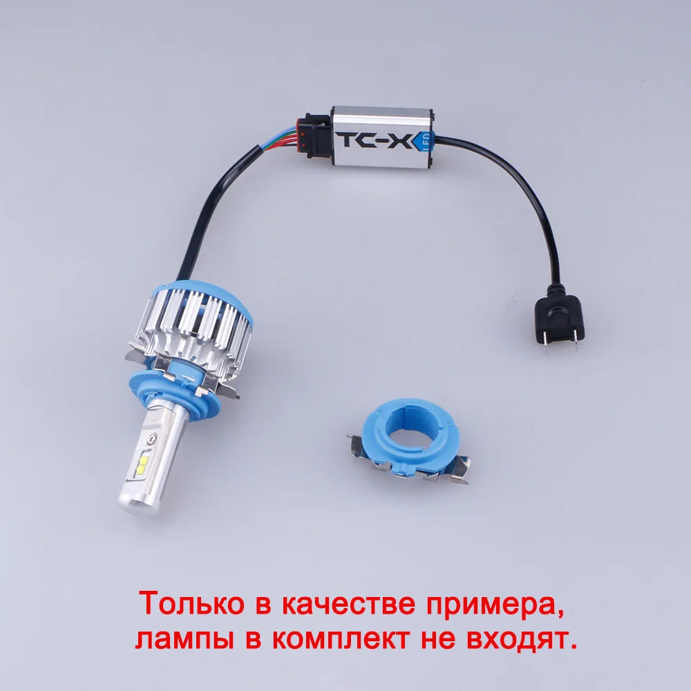 TC X Адаптер переходник для светодиодных ламп H7 Qashqai Regal лакросс Excelle GT/Новый Sagitar