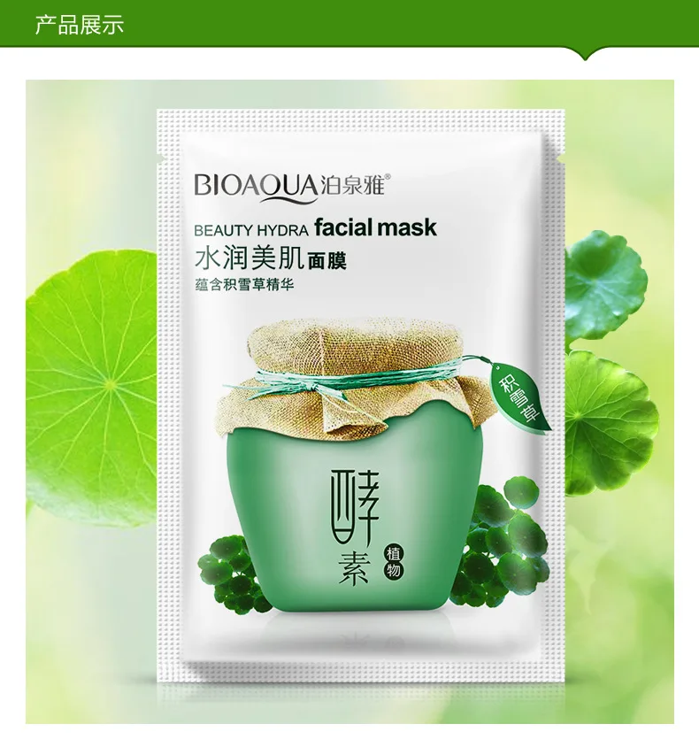 BIOAQUA beauty Hydra маска для лица растение увлажняющая против старения Отбеливающее