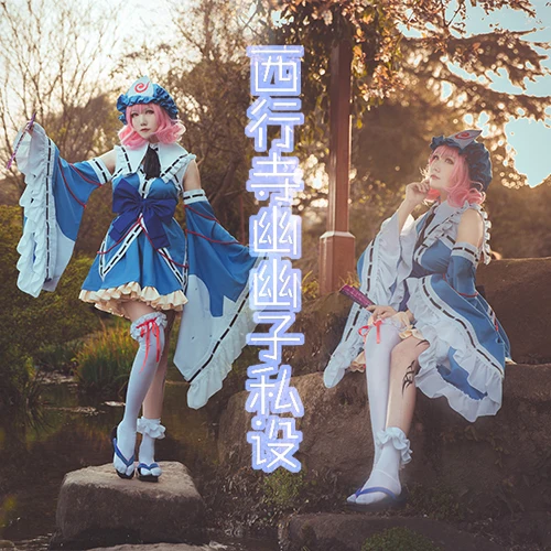 

[STOCK] 2018 Anime Touhou Project Saigyouji Yuyuko Cosplay Costume Hat+Costume+Belt+Sock For Women Halloween Free Shipping New.